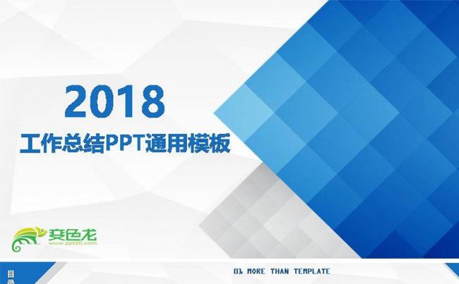 渐变蓝色几何图形方块创意工作计划总结汇报商业计划书企业文化缩略图