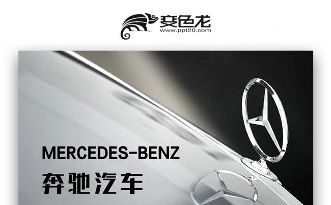 汽车销售半年工作总结 汽车行业维修营销商务汇报动态缩略图