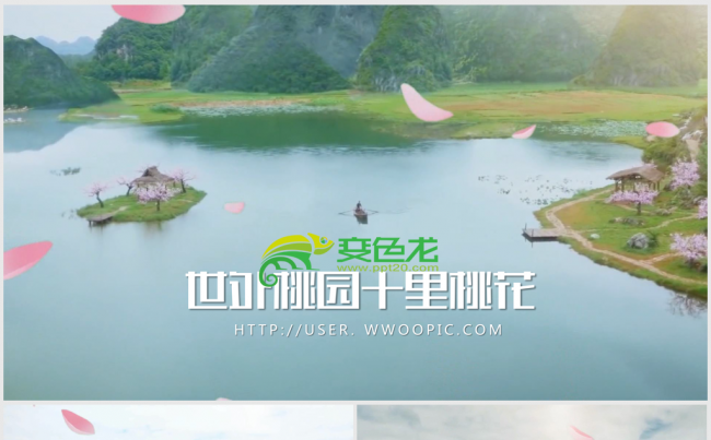三生三世十里桃花开场视频片头ppt模板缩略图