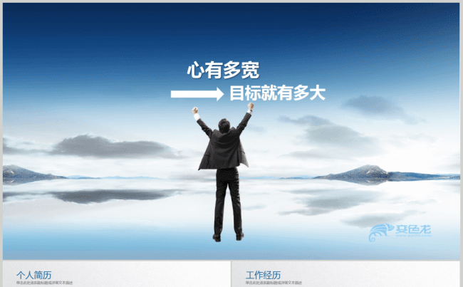 简约大气岗位竞聘述职报告个人简历PPT模板缩略图