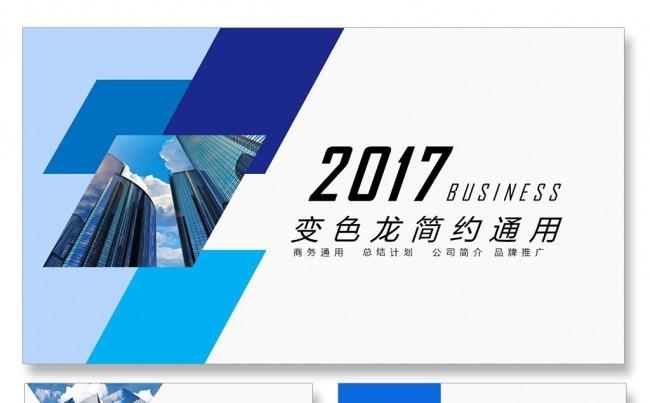 公司简介商务PPT演讲教育培训年中工作总结汇报PPT总结计划缩略图