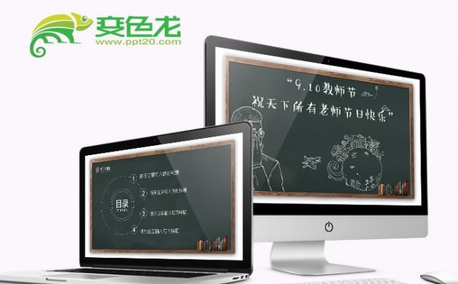 教师节快乐动态模板缩略图