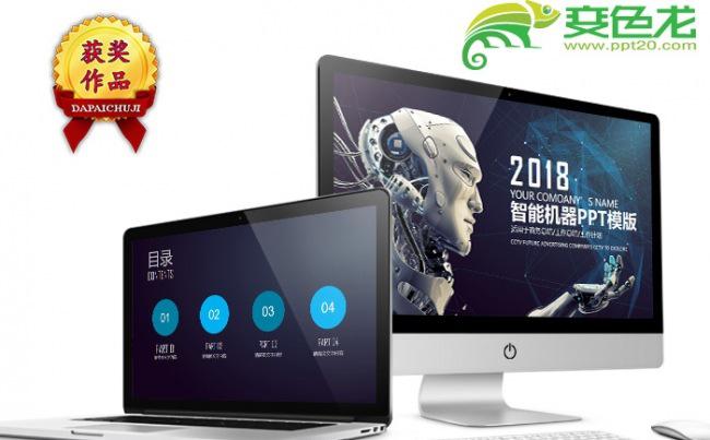 引领未来人工智能机器人信息化高科技通用PPT4缩略图
