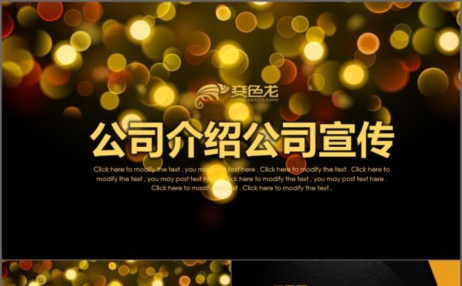 公司简介商务PPT工作总结汇报PPT品管圈培训PPT培训管理缩略图