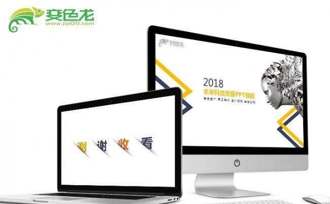 唯美科技商务ppt缩略图