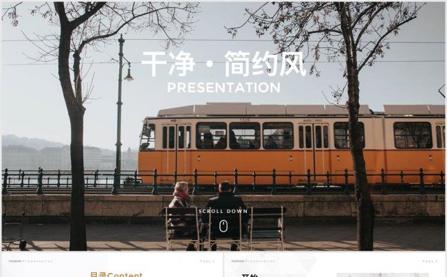 简约商务PPT模板缩略图