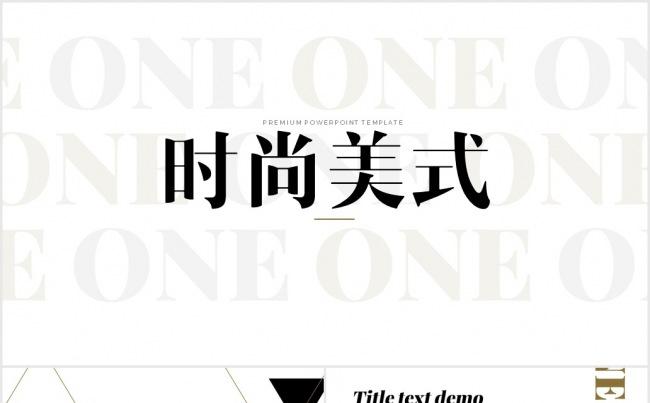 简约商务PPT模板缩略图