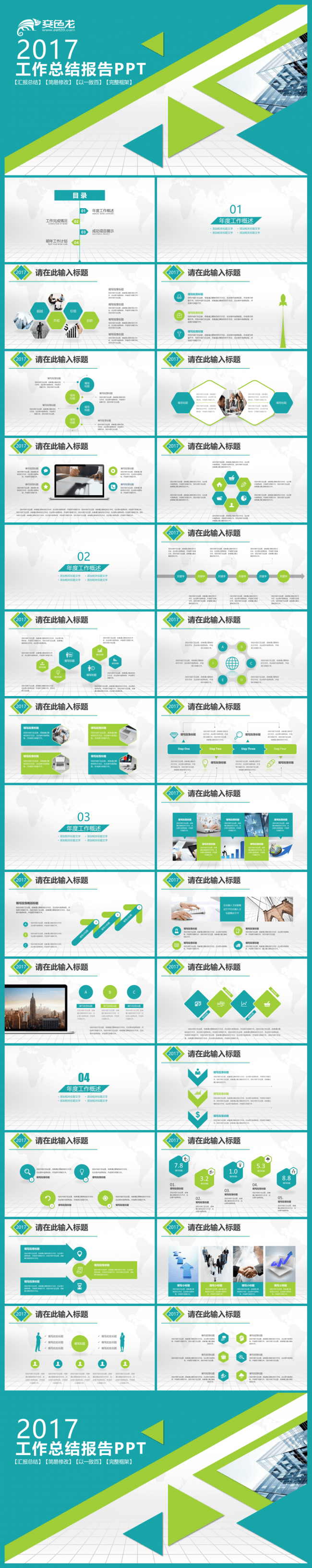 商务年中总结总结2017工作计划部门总结述职