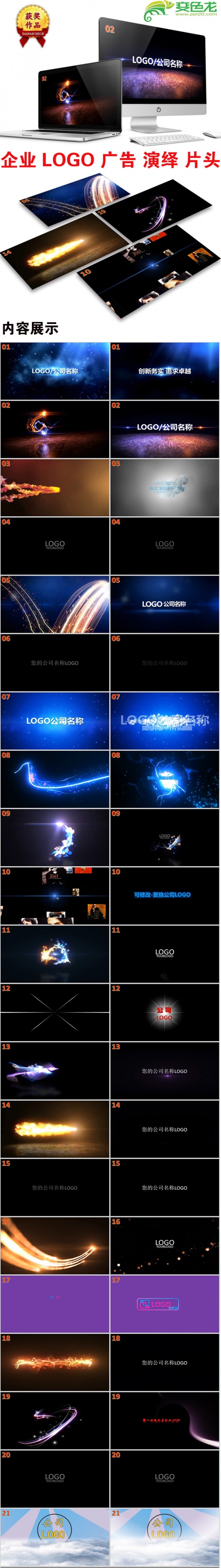 21款企业LOGO合集精美实用