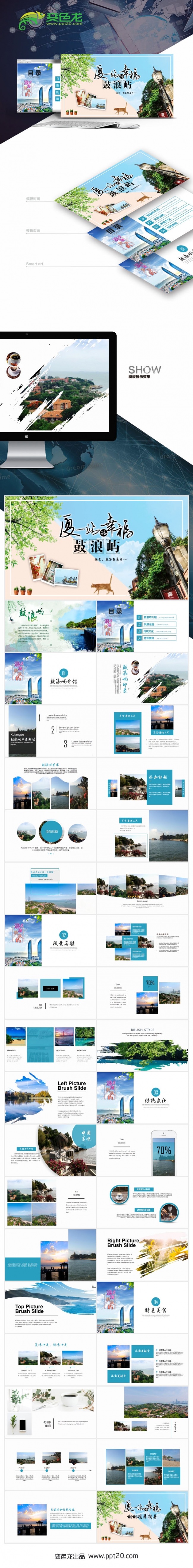 鼓浪屿厦门印象海边旅行攻略旅游风土人情介绍PPT