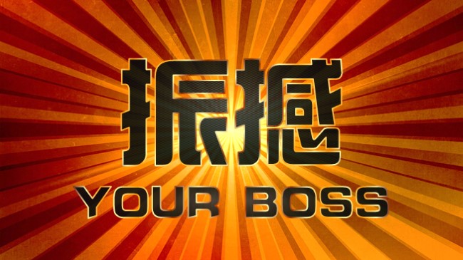 【工作总结】高端创意 数字滚动增大动画 振撼动YOURBOS