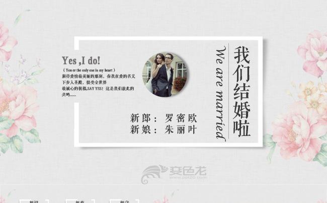 文艺浪漫婚礼相册恋爱经历相爱相伴一生婚庆婚宴纪念相册婚礼典礼缩略图