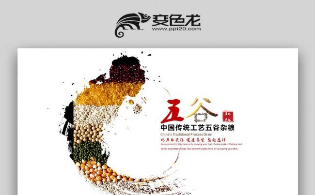 【双鱼座】农产品有机食品农业丰收五谷杂粮缩略图