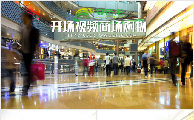 开场视频片头大型商场购物ppt动画模板缩略图
