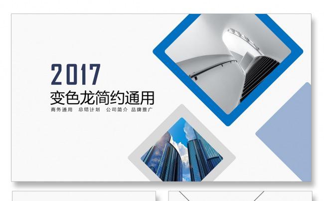 公司简介管理培训工作计划工作总结汇报商务PPT互联网微营销缩略图