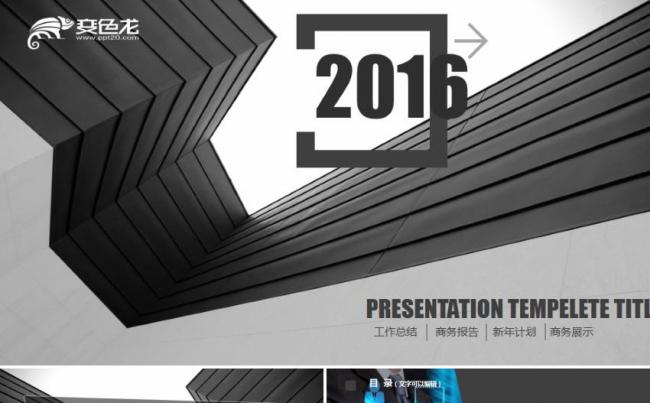 高端完整商务年终工作总结工作汇报工作报告新年计划ppt模板缩略图