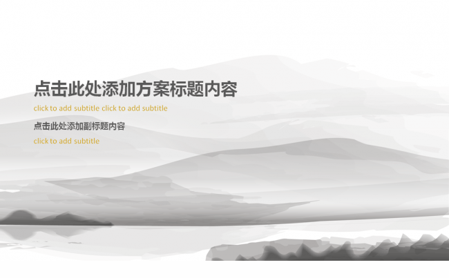 简约中国风缩略图