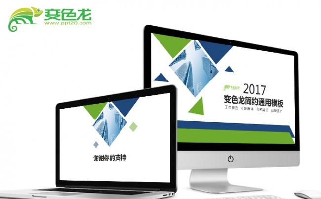 时尚公司简介商务工作总结汇报企业管理培训PPT缩略图