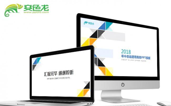 唯美时尚格子商务ppt缩略图