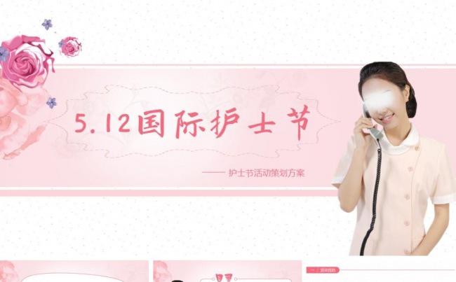 实用医院医生医疗护士动态PPT模板缩略图