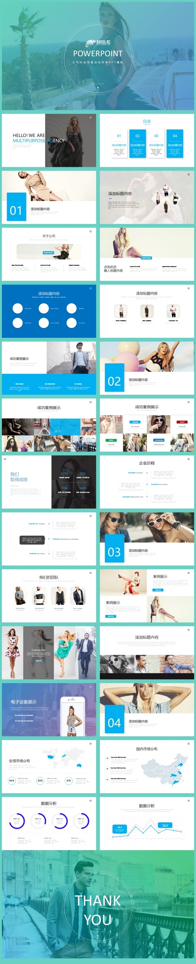【达人模板】品牌策划方案企业宣传营销计划书PPT模板