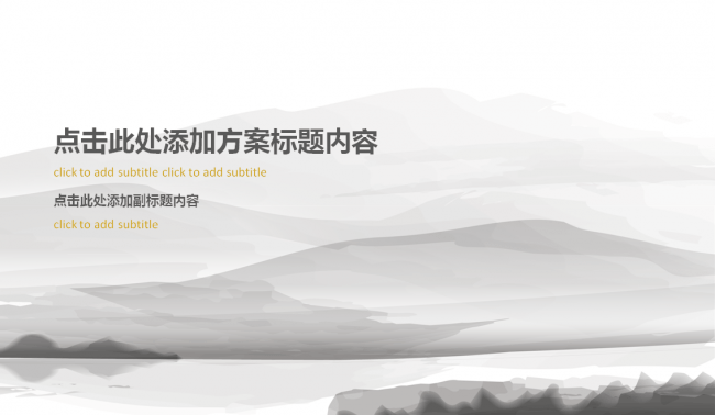 简约中国风