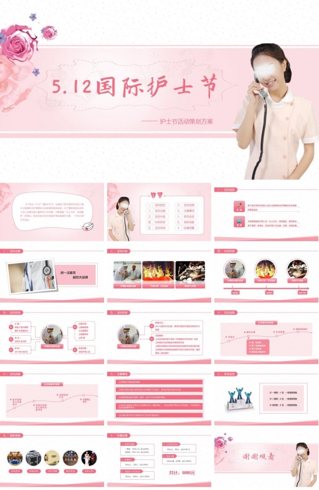 实用医院医生医疗护士动态PPT模板