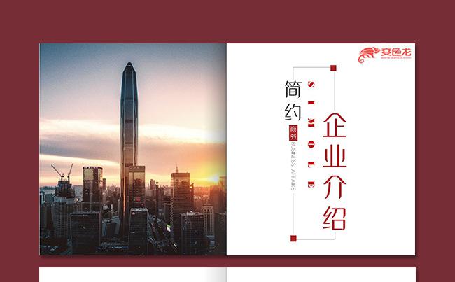 企业介绍/公司简介/工作总结/培训演讲PPT缩略图