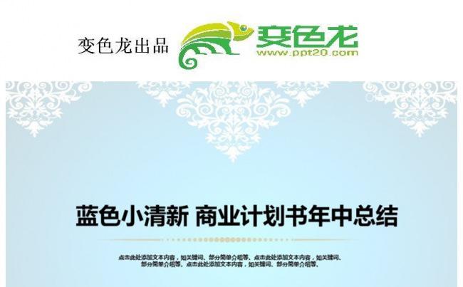 2017蓝色年终总结工作计划PPT缩略图