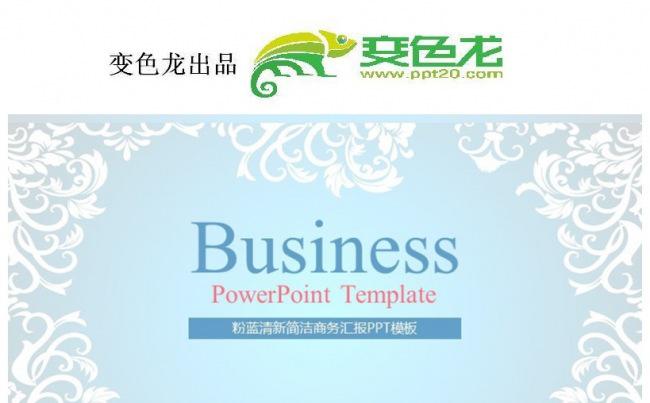 2017小清新蓝色 年终总结工作计划PPT缩略图