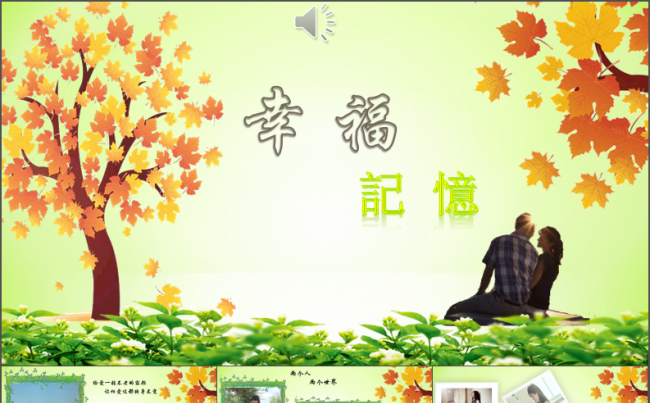 金色背景通用版家庭纪念相册PPT模板缩略图