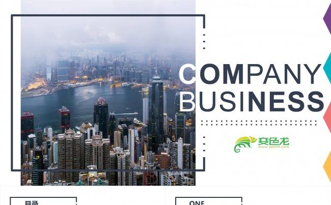 欧美风杂志画册时尚企业介绍总结计划商业计划通用PPT模板缩略图