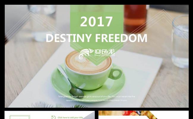 唯美小清新企业宣传画册产品宣传商务总结汇报动态PPT模板缩略图