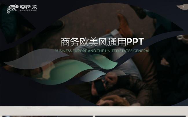 欧美风高端大气工作计划总结汇报模版缩略图