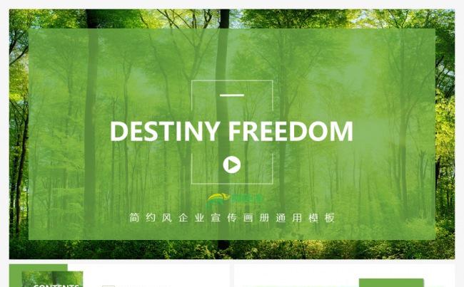 绿色自然简约环保企业宣传画册公司简介商务通用PPT模板缩略图