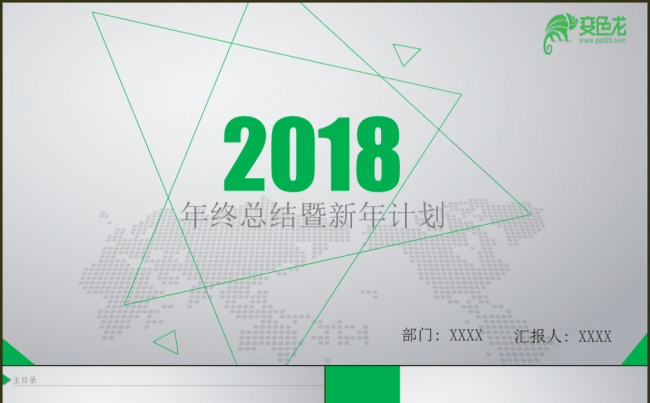 工作总结工作汇报季度总结年终总结年终汇报商务报告述职报告缩略图