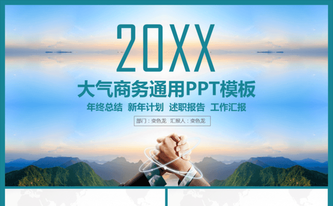 大气实用年中总结汇报2017工作计划PPT缩略图