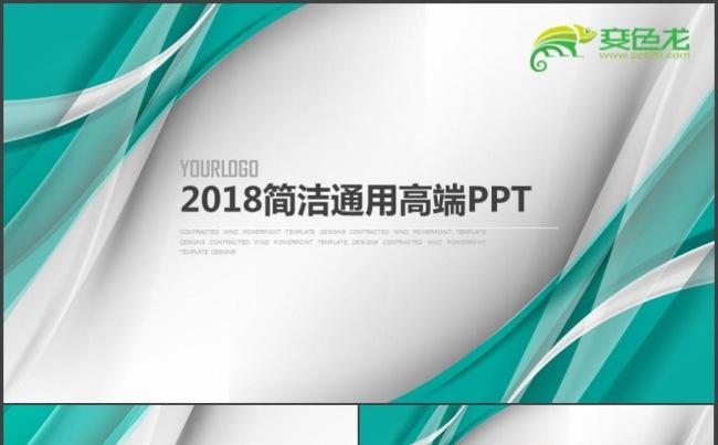 公司简介商务PPT年中工作总结汇报PPT工作汇报简约管理培训缩略图