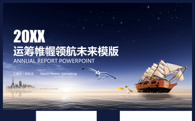 蓝色年中工作总结汇报2017工作计划PPT缩略图