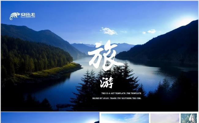 旅游景点介绍公司简介广州九寨沟北京杭州凤凰古城泰国马来西亚缩略图