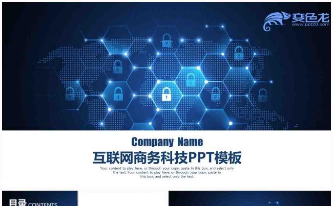 大气简洁互联网大数据时尚科技PPT动态模板缩略图