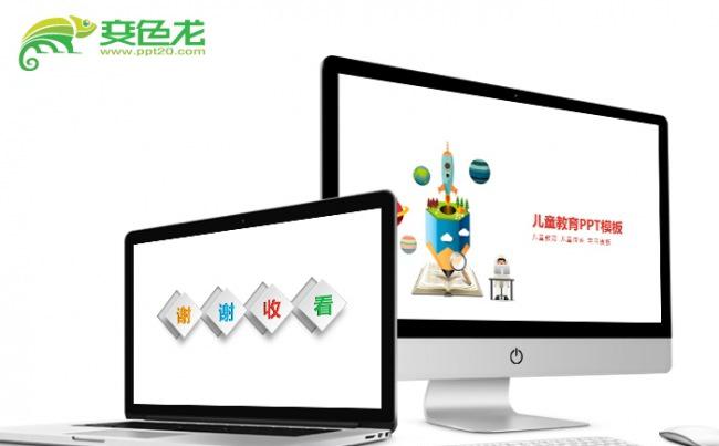 【飞哥PPT】儿童 暑假学习 培训班 务ppt缩略图