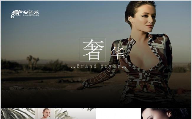 高端奢侈品服装设计时装秀女装T台古驰阿玛尼迪奥蒂芙尼珠宝杂志缩略图