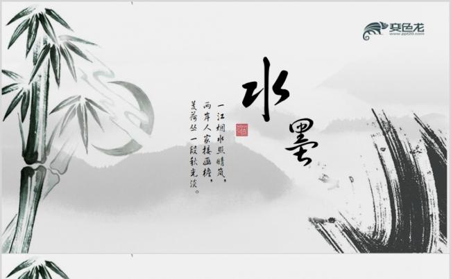 【水墨山水】教育古典中国风2017工作计划晒家风谈家风促和谐缩略图