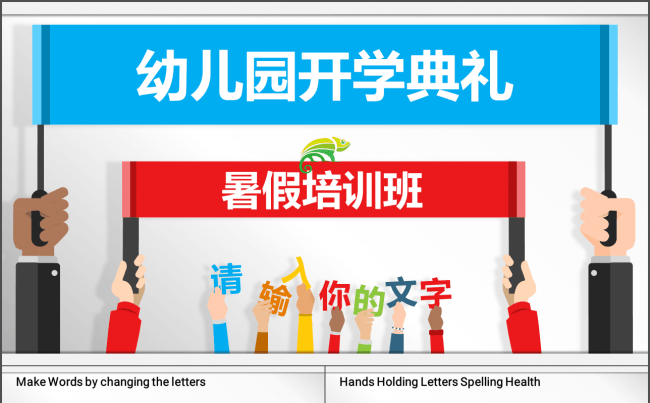 可爱卡通暑假培训班幼儿园开学典礼动态PPT模版缩略图
