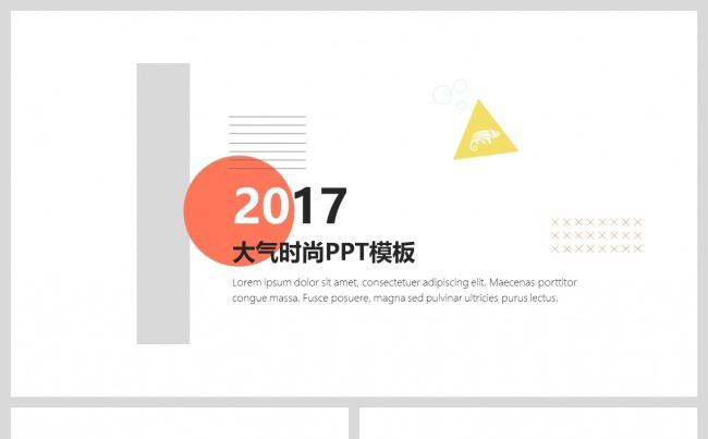 红色几何大气简约时尚商务PPT模板缩略图