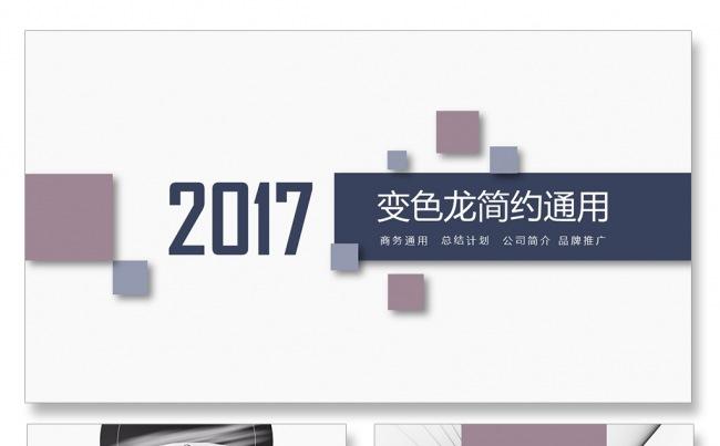 公司简介电子商务科技年中工作总结汇报公司培训互联网培训PPT缩略图
