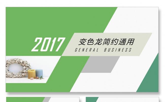 公司简介工作总结汇报绿色环保健康养生培训PPT健康讲座PPT缩略图