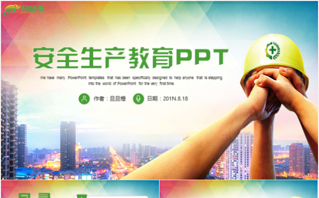 企业安全生产管理培训知识专题讲解培训课件PPT模板缩略图