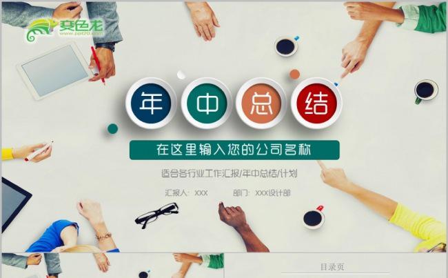 （实用）年中总结电信妇联工会法院共青团航天公安警察检察院武警缩略图
